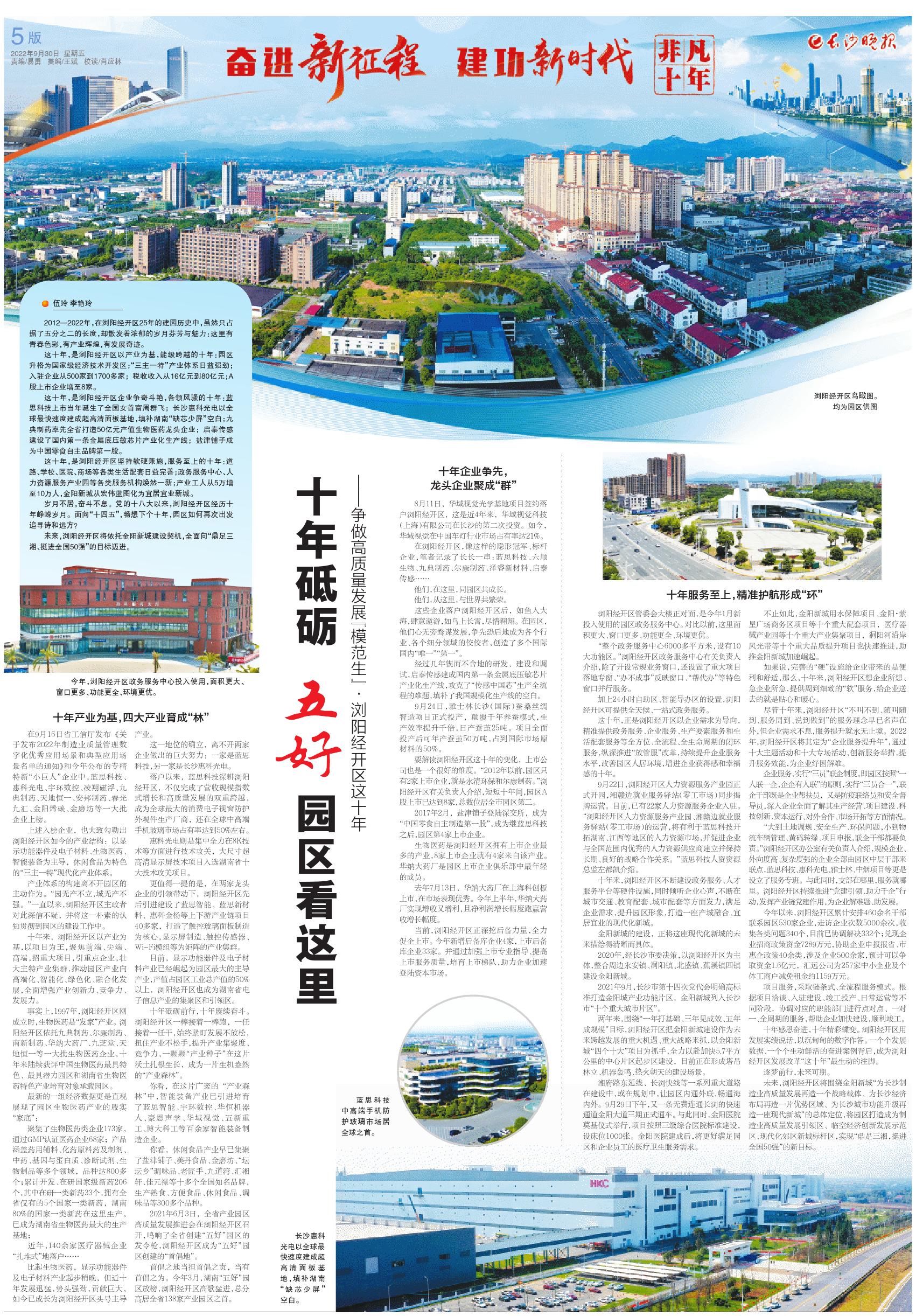 长沙税收园区有哪些,当日研读