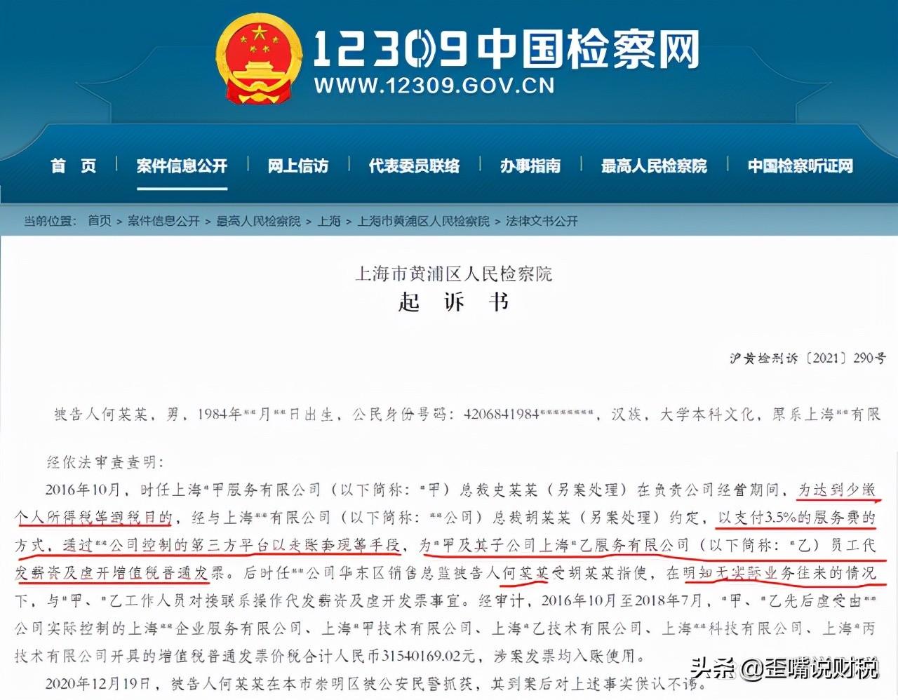 个税如何减免扣除,实时信息
