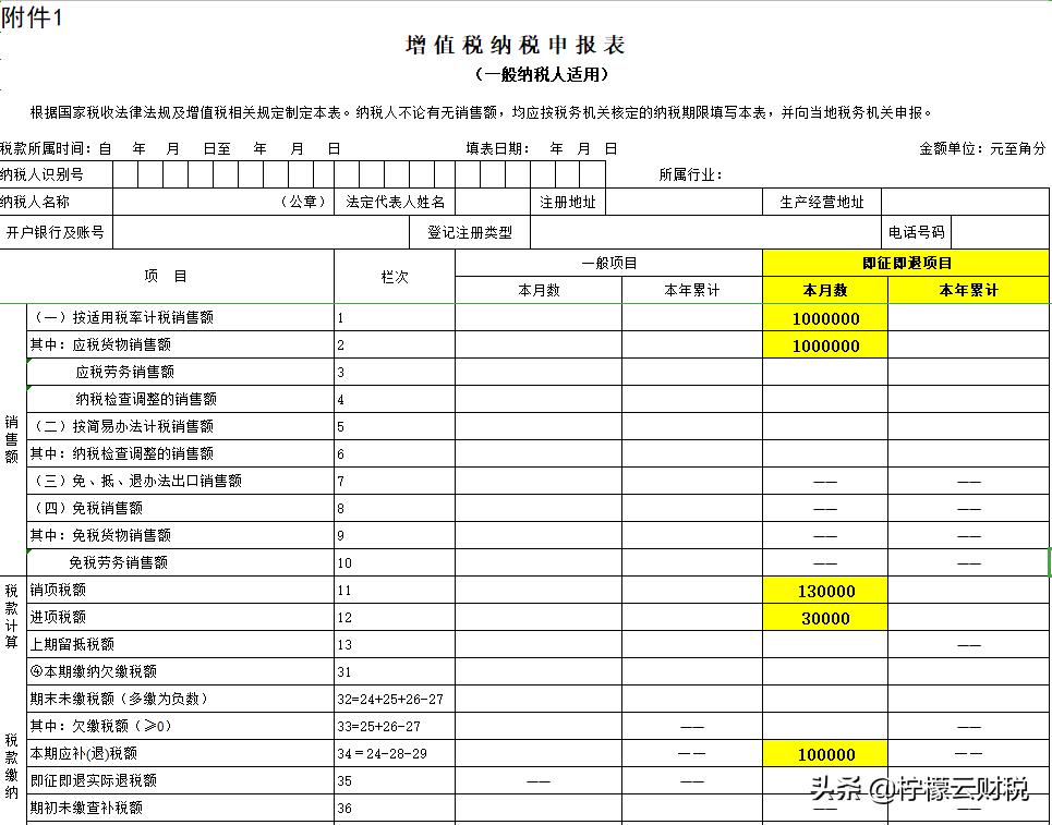 企业收到即征即退增值税,7分钟前更新
