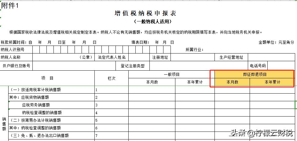 企业收到即征即退增值税,7分钟前更新