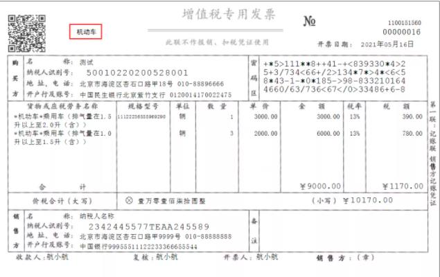 免税的普票是怎么回事,本月解答