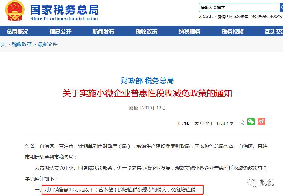 企业所得税的减免税,本月商讯