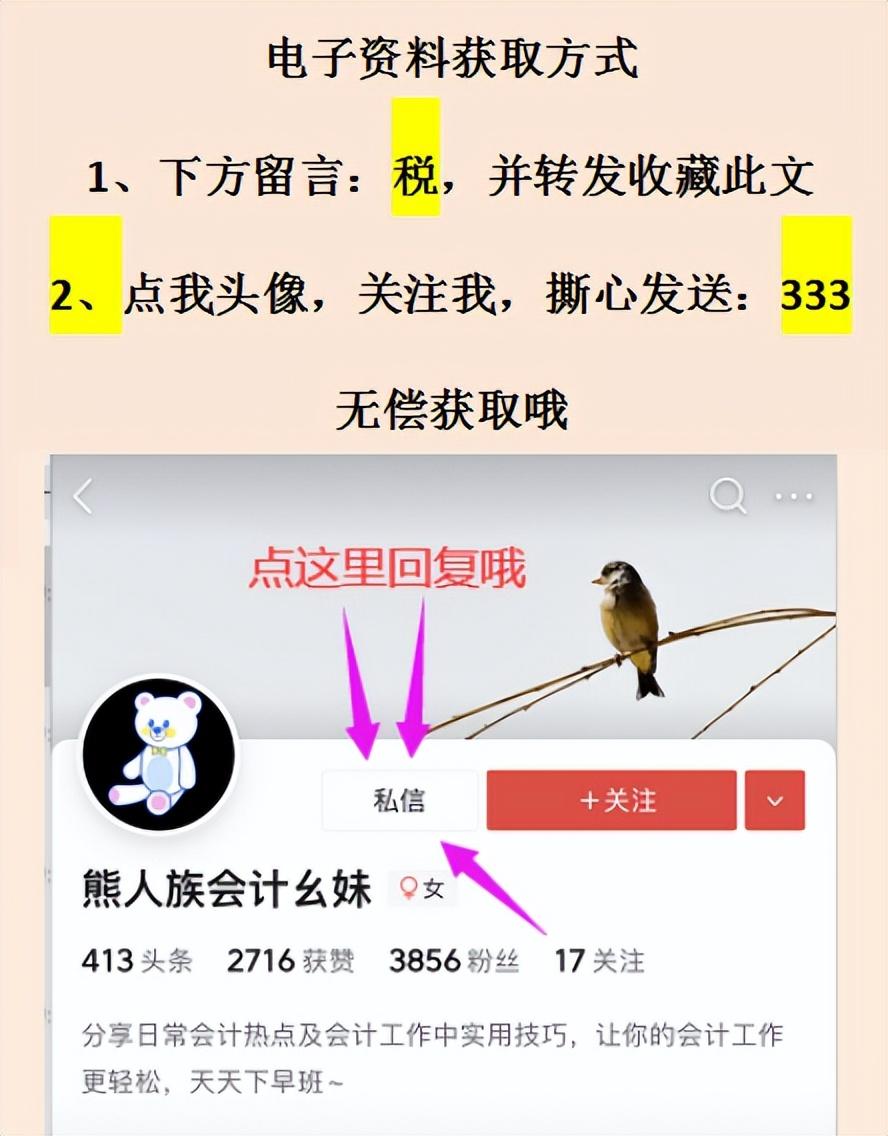 公司节税案例分析,1分钟前更新
