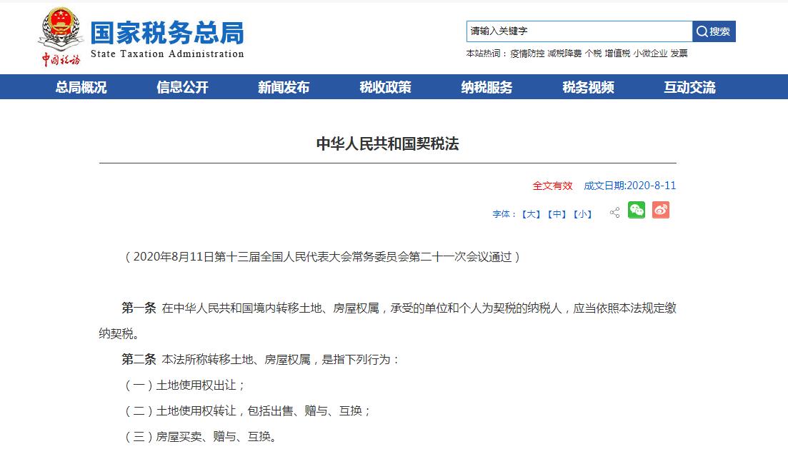 核定征收的是什么税款类型的,实时阐述