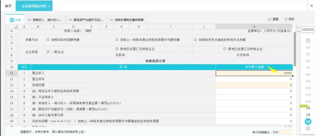个税返还计算方法,5分钟前更新