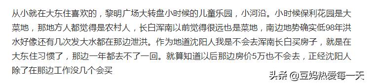 沈阳的税收洼地有哪些地方,当日商讯