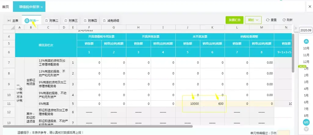 个税返还计算方法,5分钟前更新