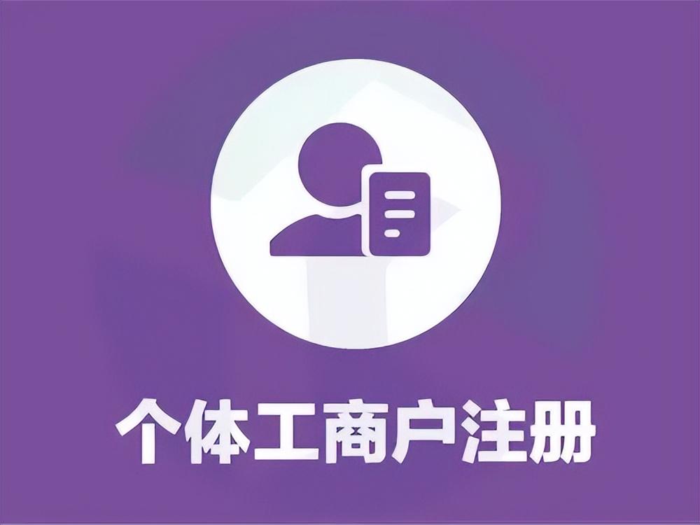 个体工商户缴纳税种类选哪个,实时消息