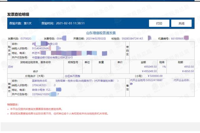 园区自然人代征平台,今日理解