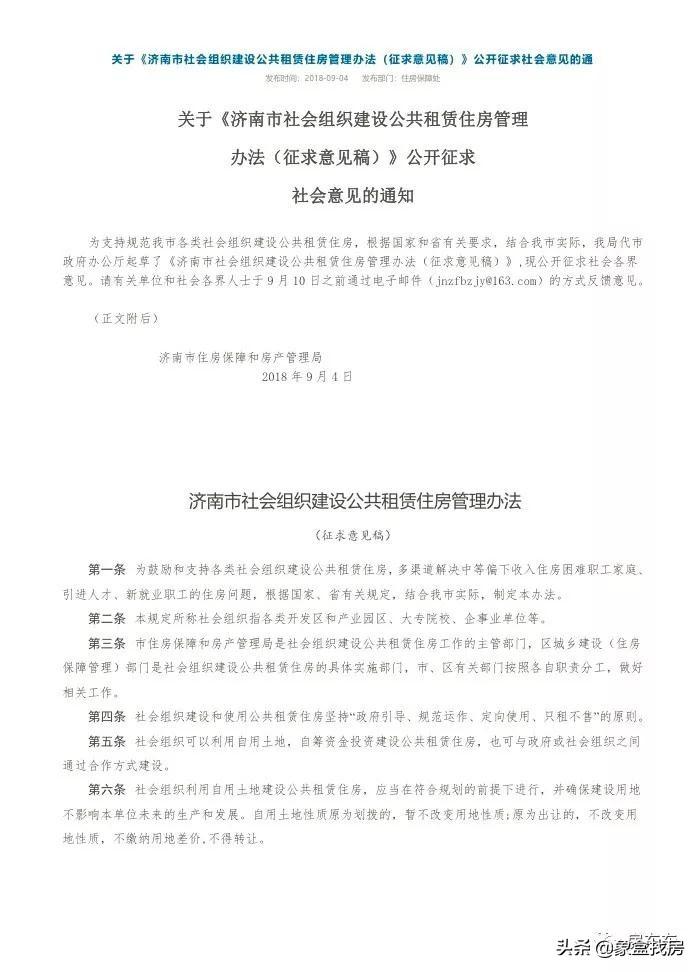 合肥返税政策咨询,4分钟前更新