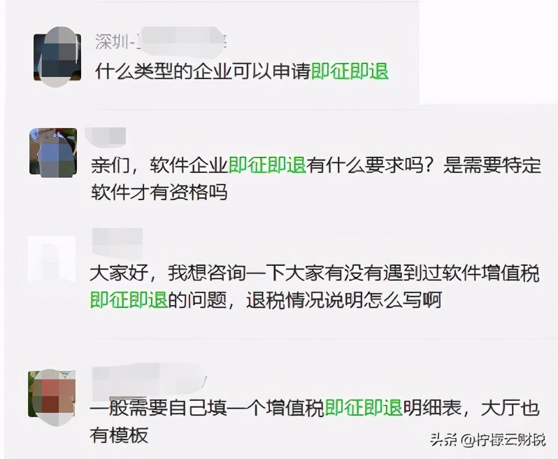 企业收到即征即退增值税,7分钟前更新