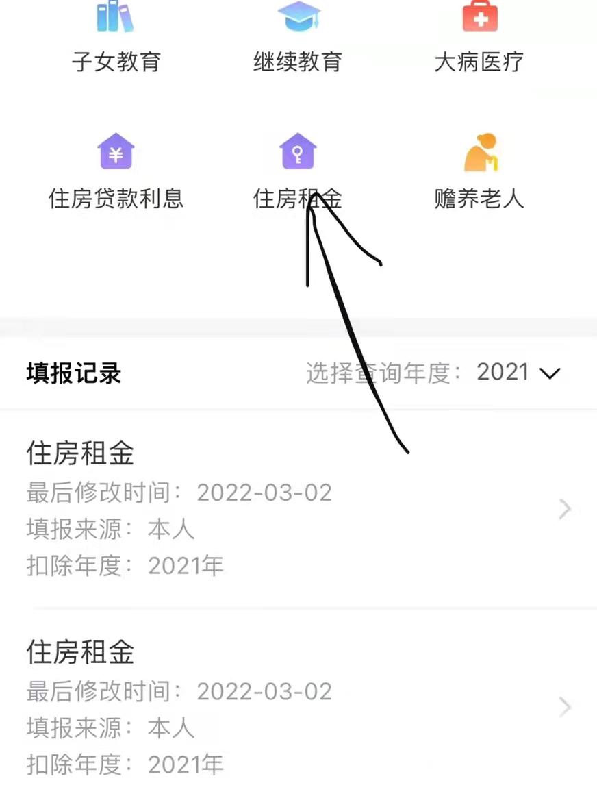 税收返还个人所得税计算,实时理解