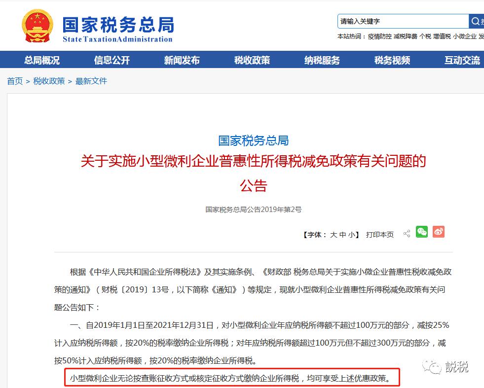 企业所得税的减免税,本月商讯