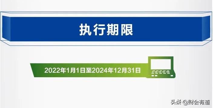 哪类企业的所得税能获得减免,8分钟前更新