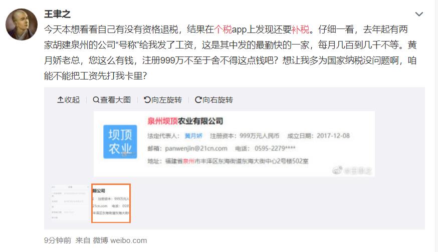 上海个人所得税返税政策,实时阐释