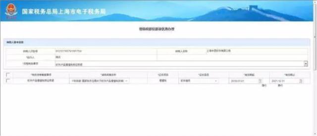 纳税人减免税备案流程,实时推荐