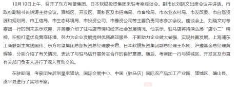 政府给企业返税案例,实时信息