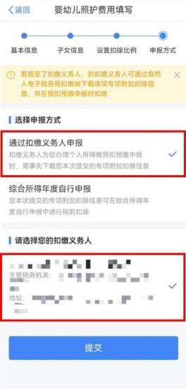 个税减免在哪里申请,今日解读