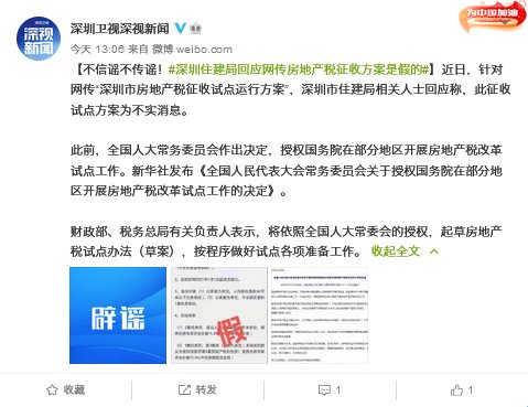 深圳核定征收的企业,当日解释