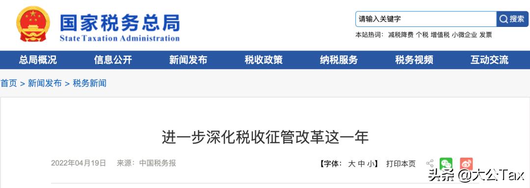 深圳企业返税政策调整,本月商讯