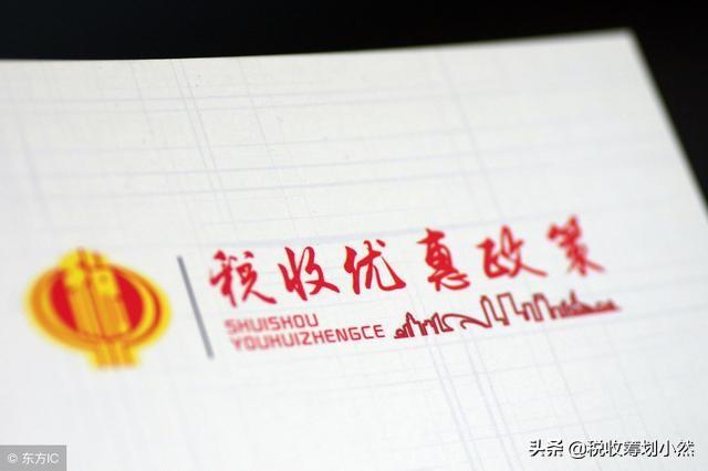 核定征收很纳税等级,当日热点