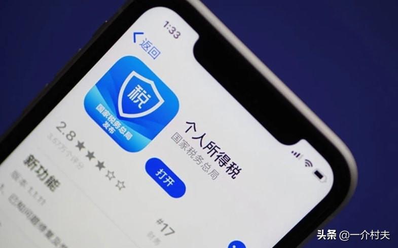 财政税收返还个人所得税,当日商讯