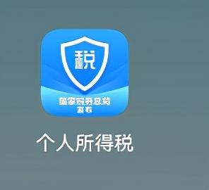 如何减免个人所得税条件,近期理解