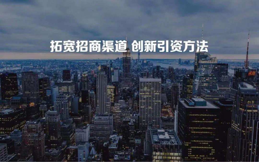 招商引资免税政策解读,实时要点