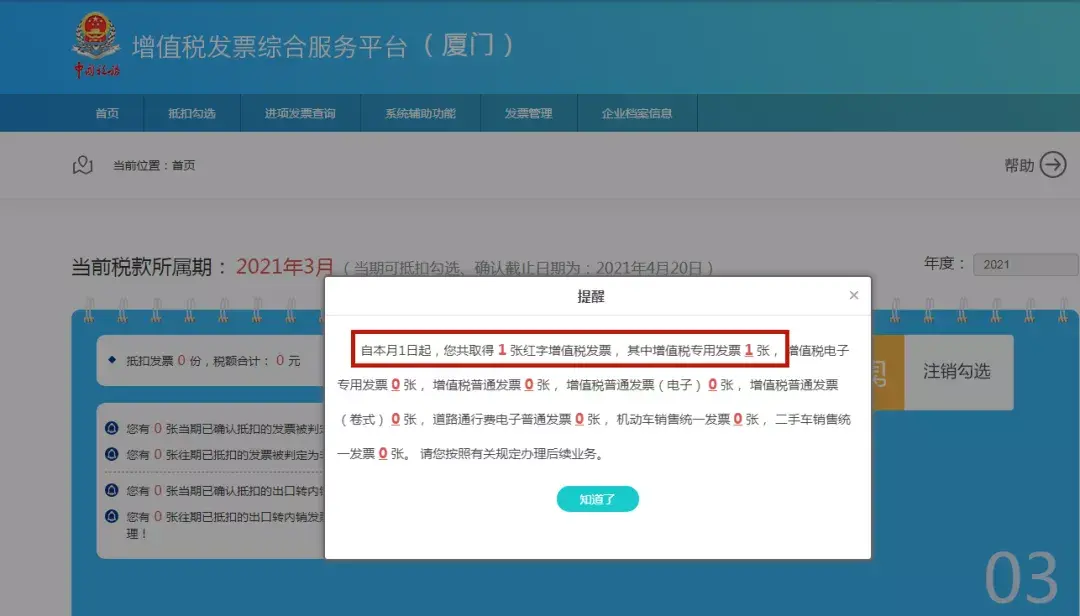 小规模开票开超了需要补税吗,近期诠释