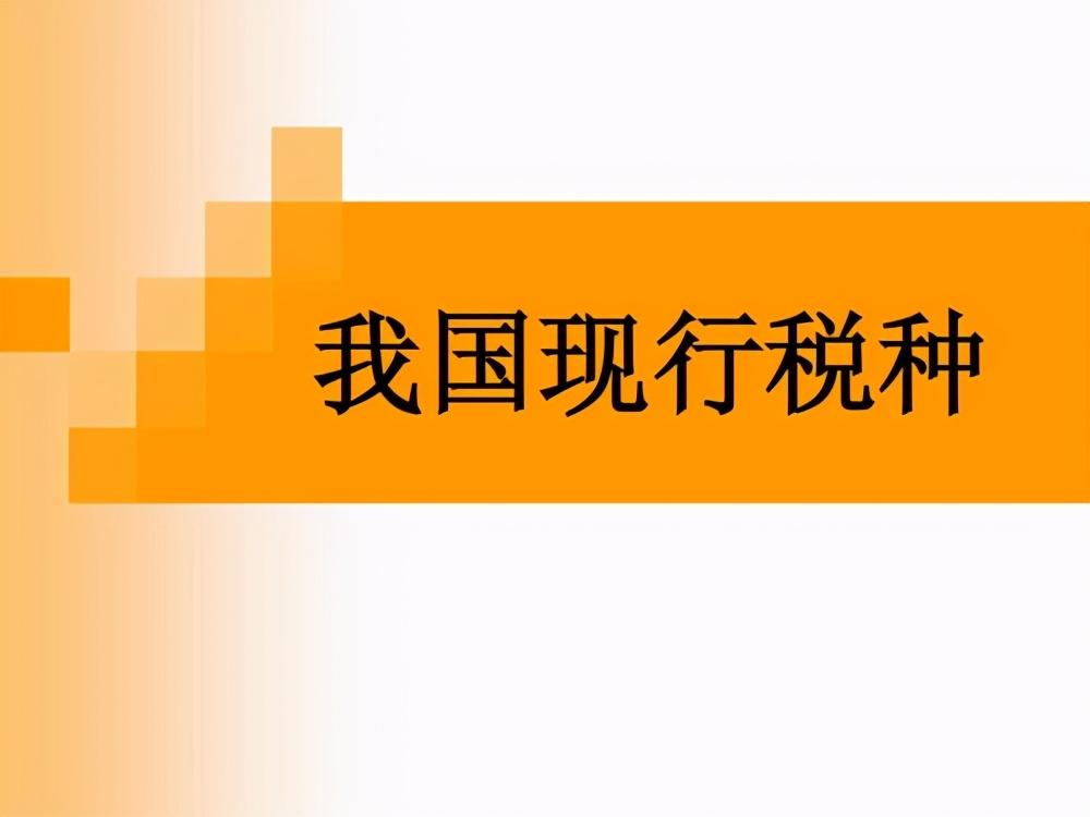 纳税人类型有哪4种,当日要点