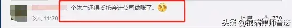 定期定额转为查账征收,当日解答