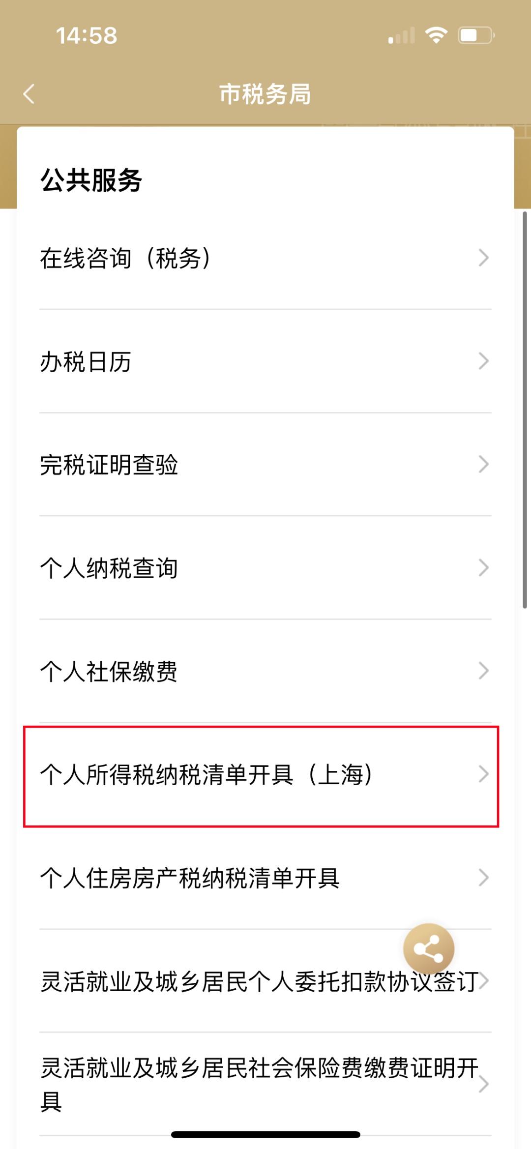 个人所得税钱哪里取出来,实时要点