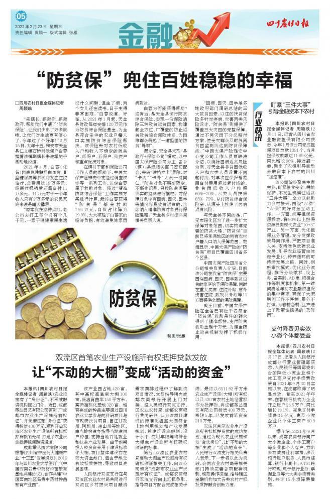 四川个体户个税免征,近期诠释