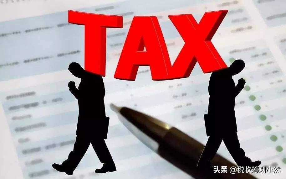 核定征收很纳税等级,当日热点