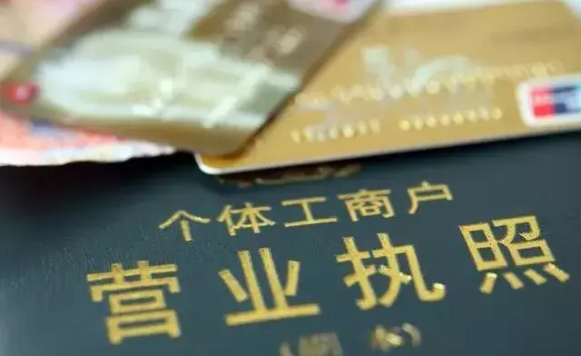 个体工商户税务开票,8分钟前更新