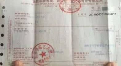 个体工商户如何开税票,今日分析