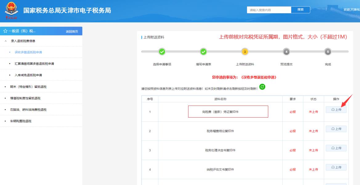 收到的税费返还的原因,实时认识
