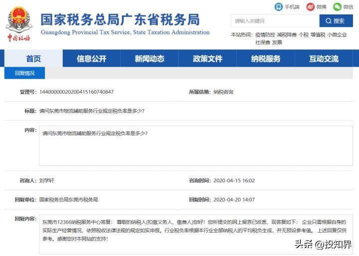 直播达到多少钱才能退税,当日解释