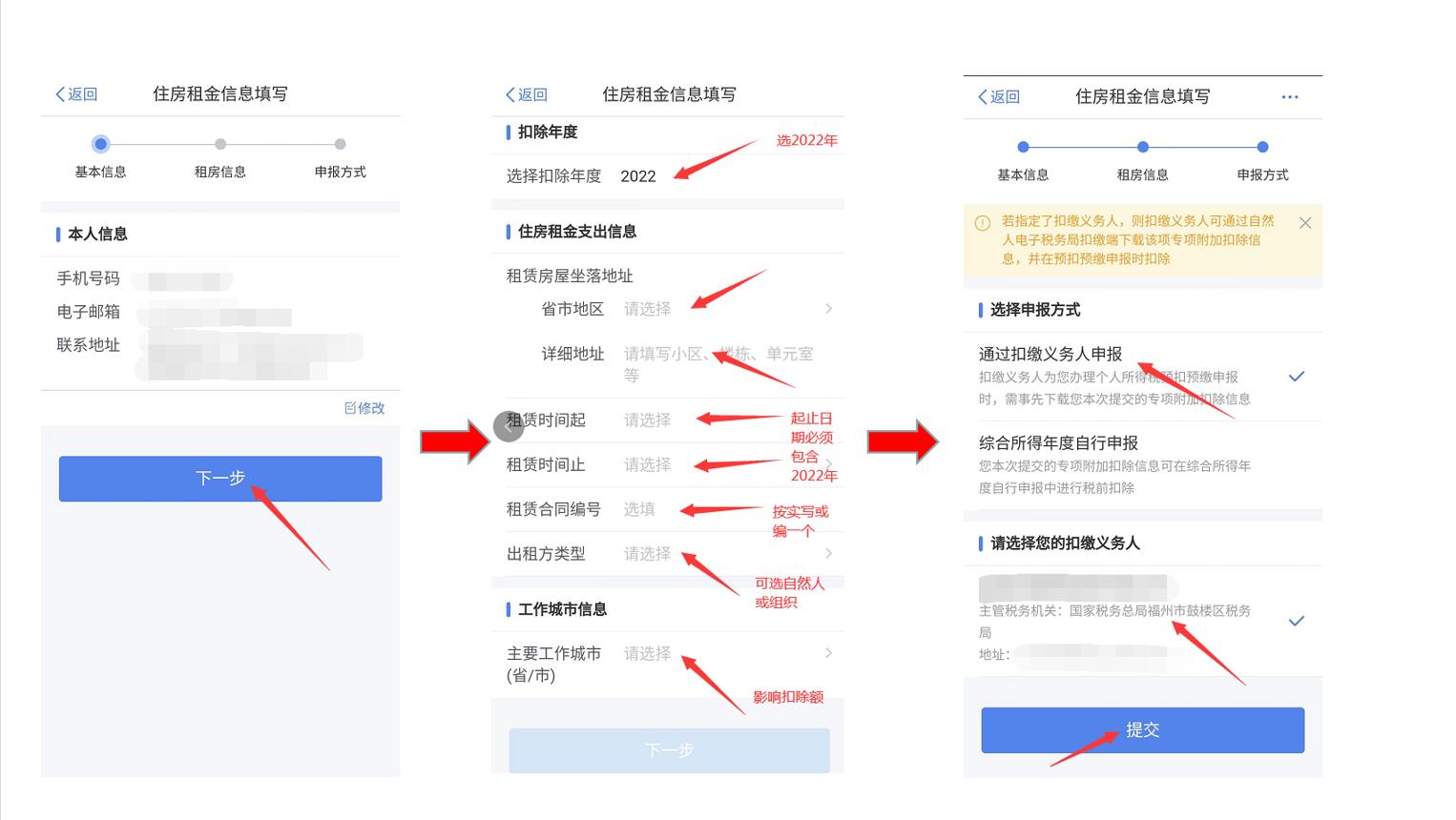 怎么才能减少个人所得税负担,近期信息