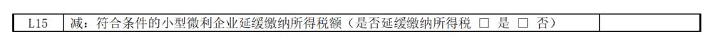 零售业核定企业所得税案例,近期信息