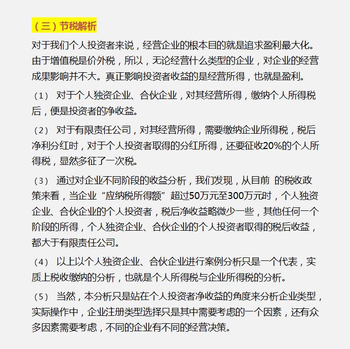 税务风险应对措施包括哪些,当日诠释