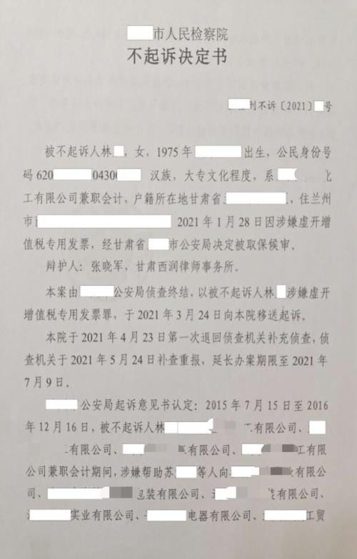税务局查账说有虚开,本月推荐