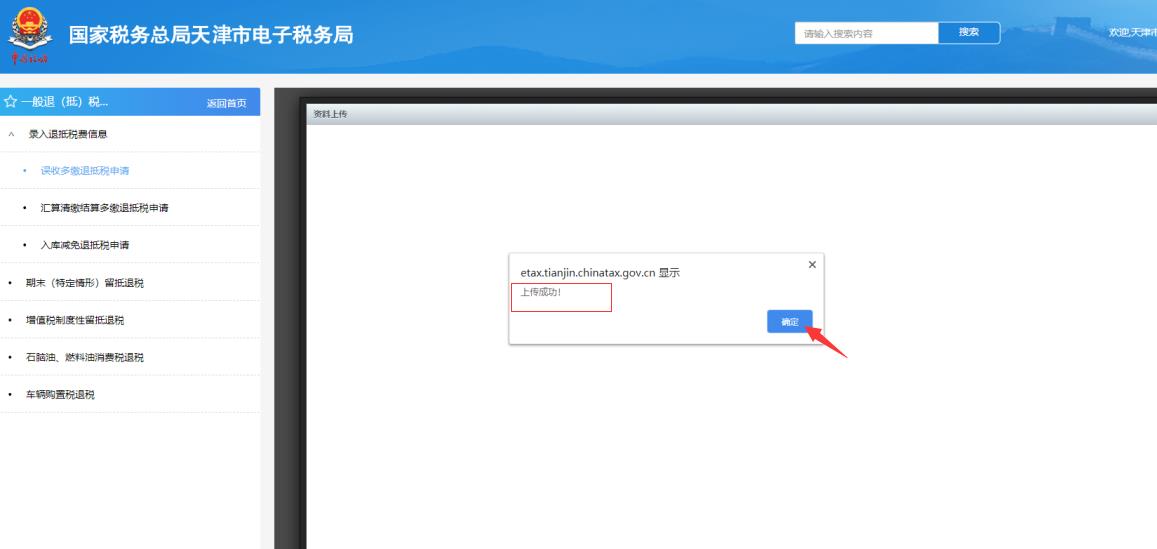 收到的税费返还的原因,实时认识