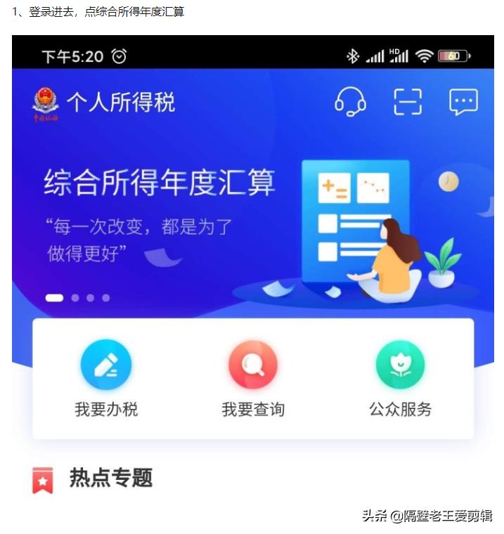 如何合理减少个人所得税负担,近期诠释