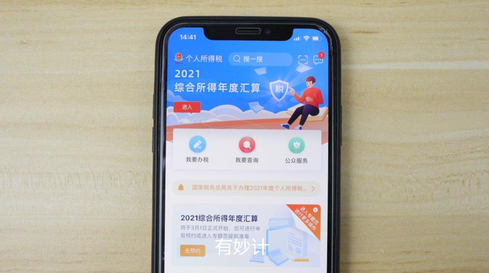 个人所得税扣除后可以返还吗,当日资讯