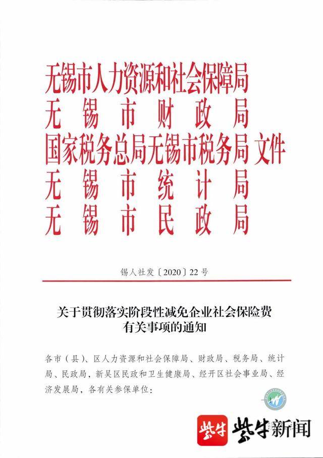 无锡小微企业所得税优惠政策,实时解读