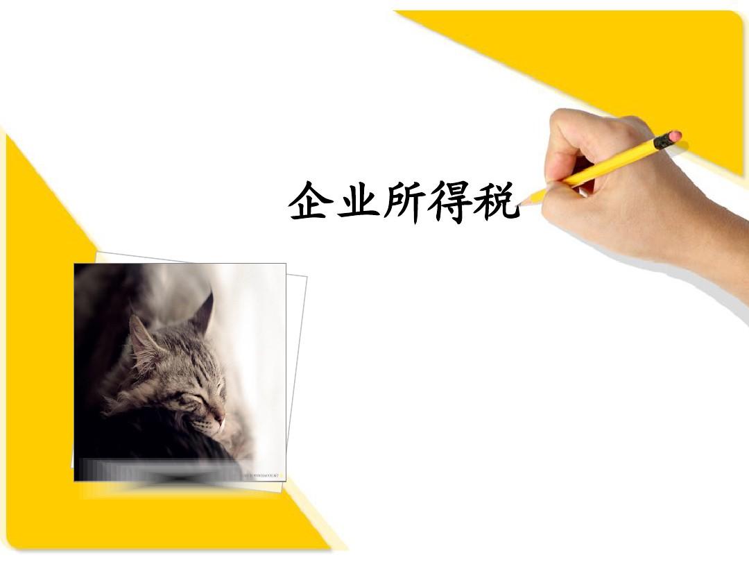 常规节税指什么税种节税金额,实时要点