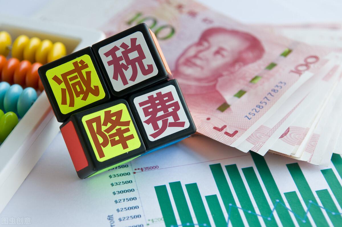 最新个人所得税减免,近期理解