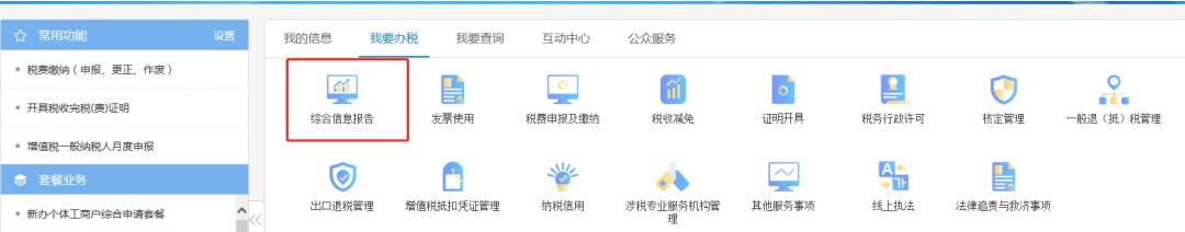 核定征收取消了么怎么办,本月解读