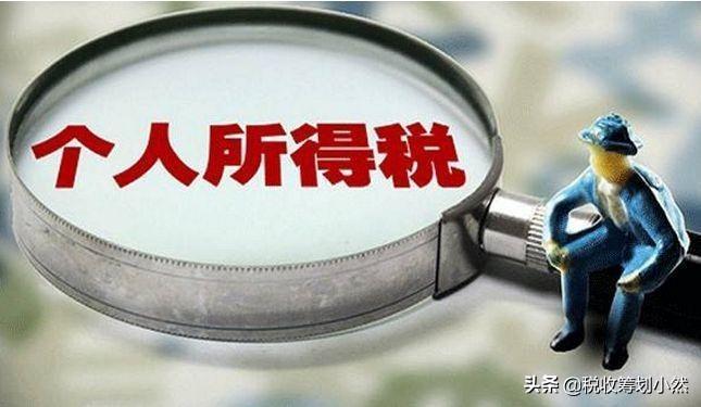 广州个人所得税核定征收,本月阐释